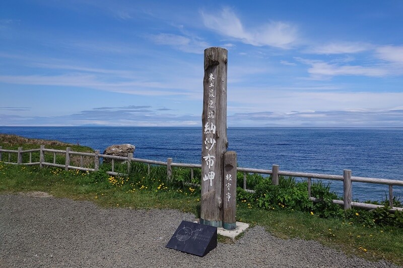 納沙布岬　本土最東端